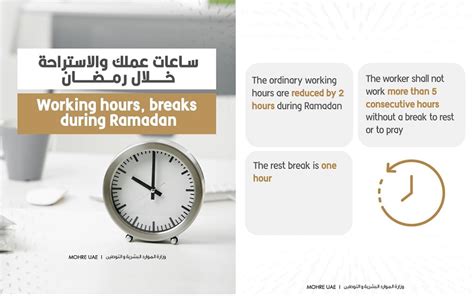dubai working hours during ramadan