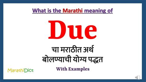 due on meaning in marathi with example