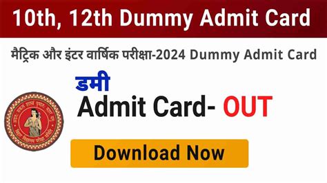 dummy admit card 2024