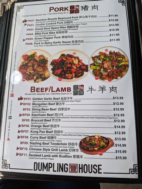 dumpling house frisco