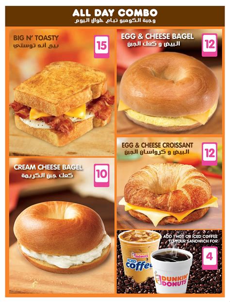 dunkin donuts menu breakfast