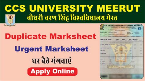 duplicate marksheet online apply
