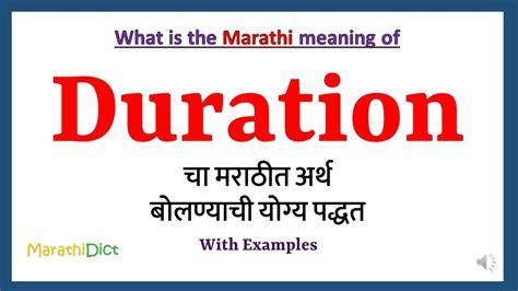 duration meaning in marathi with example