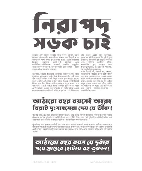 durbar bangla font free download