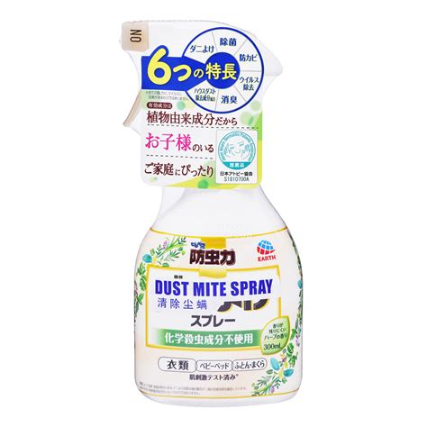 Dust Mite Spray Ntuc