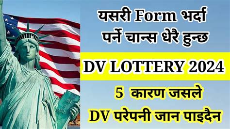 dv lottery 2024 results date in nepal