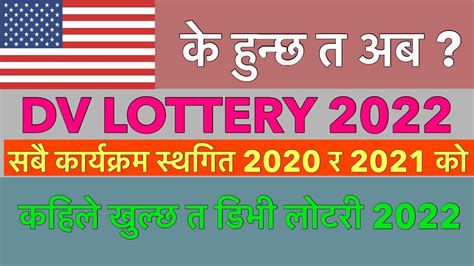 dv program lottery 2022