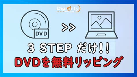 Windows 10 DVDをみることができるようにする方法