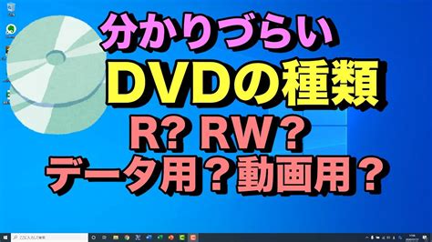 Must Know Dvd R データ 用 使い方 Article