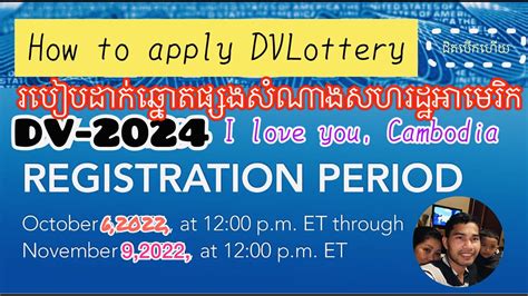 dvlottery apply