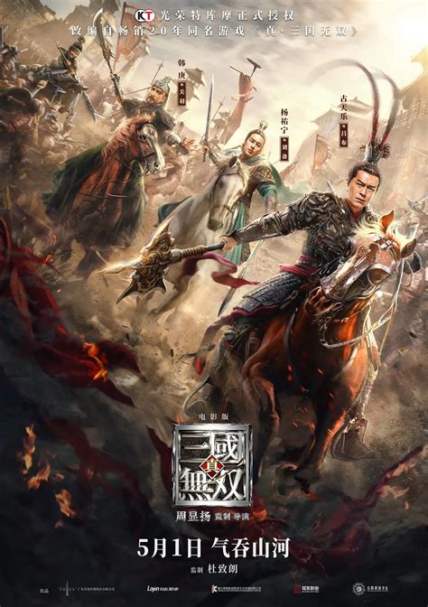 dynasty warriors 2021