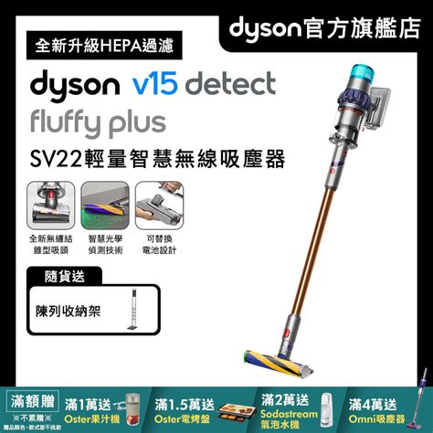 dyson v15 detect fluffy+ sv22