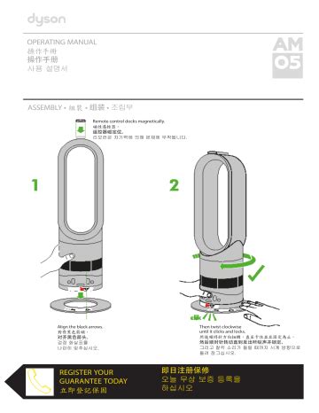 Dyson Am01 Table Fan 10 Inch Owner S Manual