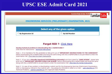 e admit card upsc 2021