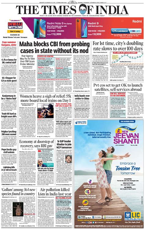 e newspaper times of india mumbai