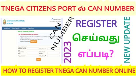 e sevai toll free number