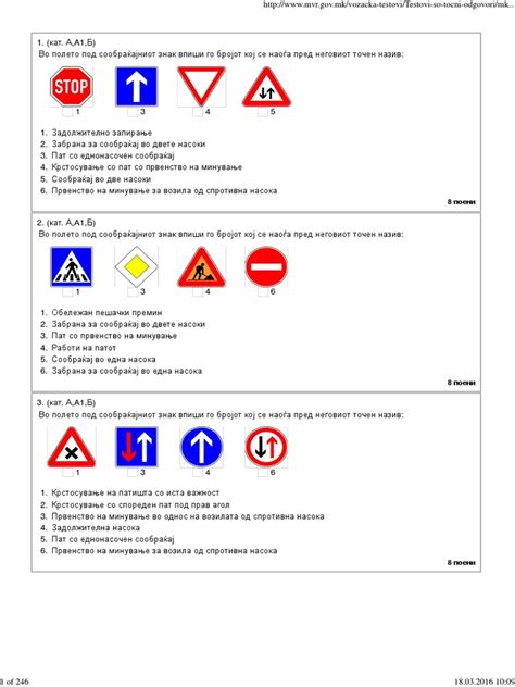 e testovi za vozacka