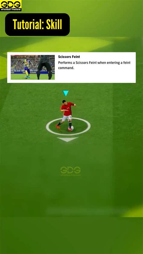 eFootball2026 特殊ダブルタッチが活きるウインガー選手