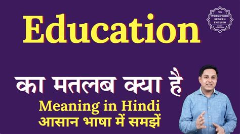 early learning meaning in hindi