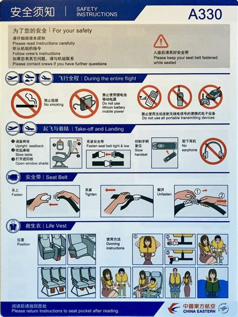 east china airlines safety record