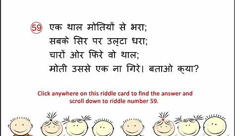 Easy Riddles For Kids In Hindi With Answers Best 50+ Funny Jokes