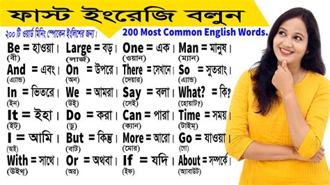 easy meaning in bengali