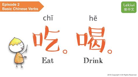 eat chinese meaning