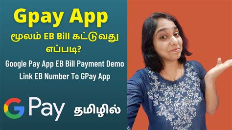 eb application online payment