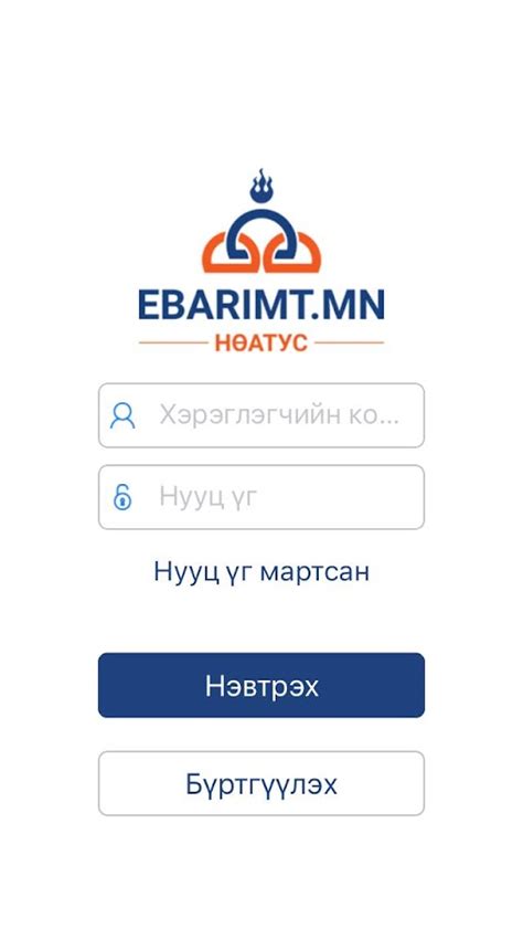 ebarimt app