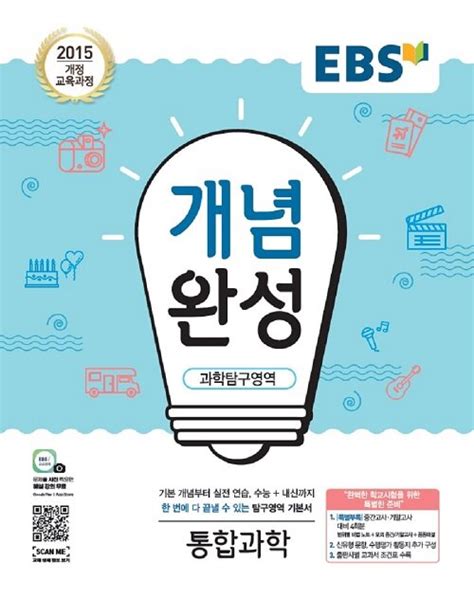 ebs 개념완성 정치와법 pdf