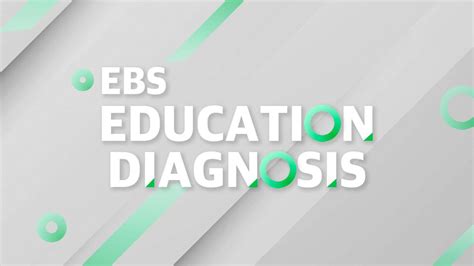 Ebs Diagnosis