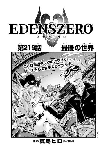 View Edens Zero Scan 219 Trending