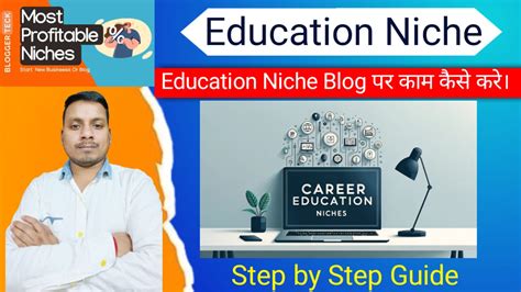 education niche