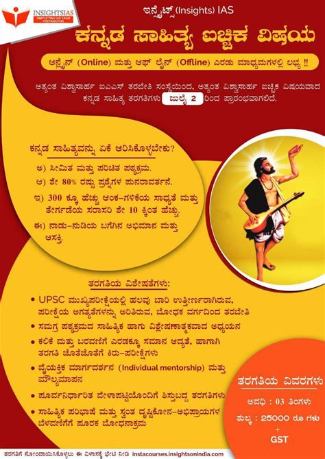 educator meaning in kannada with example