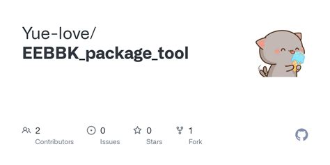 eebbk_package_tool