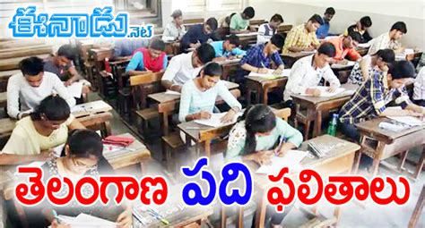 eenadu ssc result 2023 ts