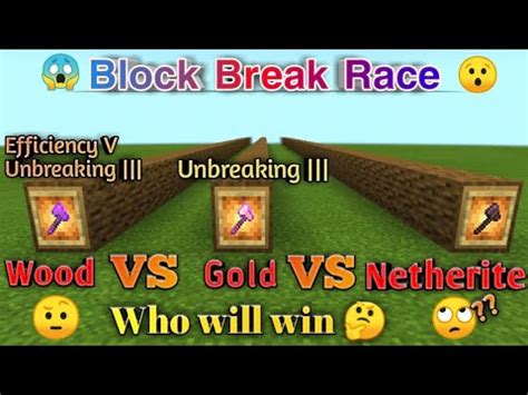 efficiency vs unbreaking