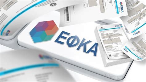 efka gov atlas εξωιδρυματικο επιδομα