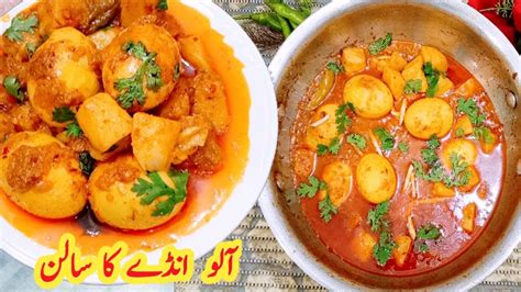 egg curry meaning in urdu