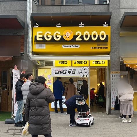 egg2000