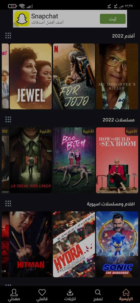 EgyBest ايجي بست الاصلي 2022 Android के लिए APK डाउनलोड करें