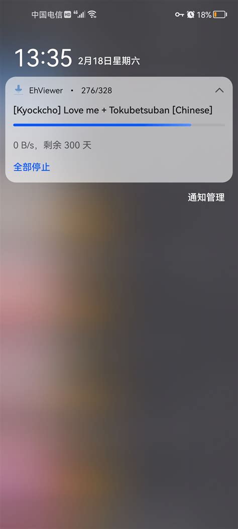 ehviewer check failed