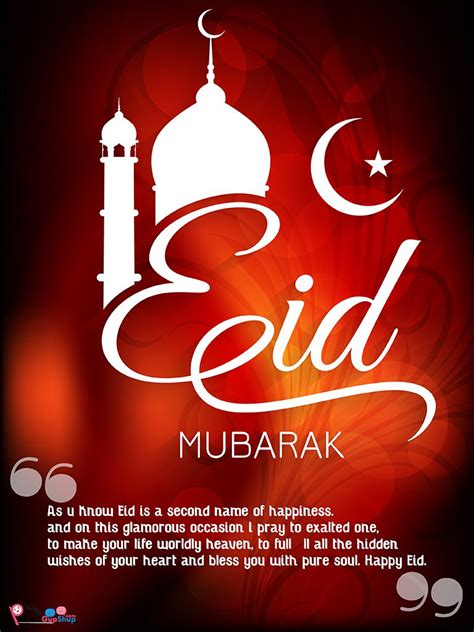 eid mubarak 2023 message