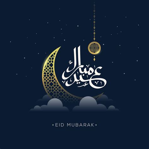 eid mubarak arabic text