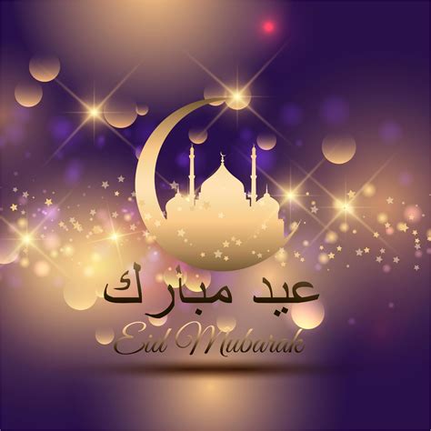 eid mubarak en arabe