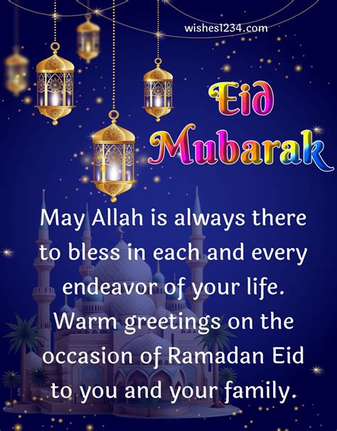 Eid Mubarak Text Msg