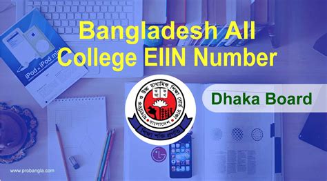 eiin of dhaka university