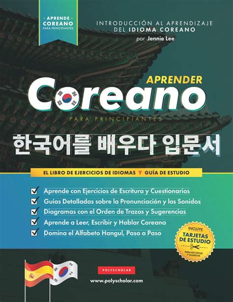 Lets See Ejercicios Para Aprender Coreano Update