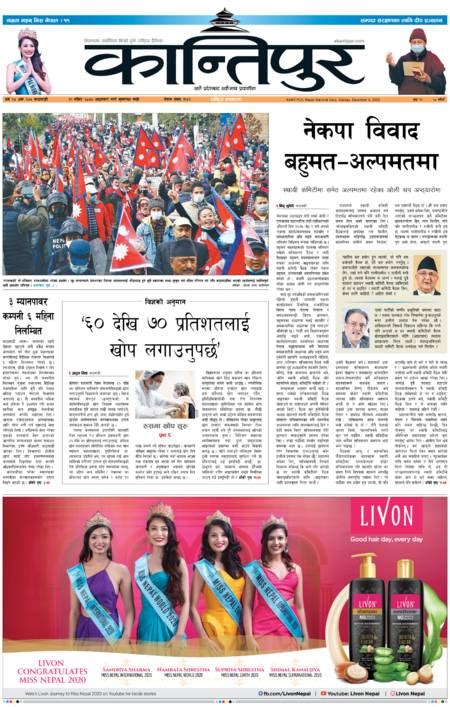 ekantipur news today latest