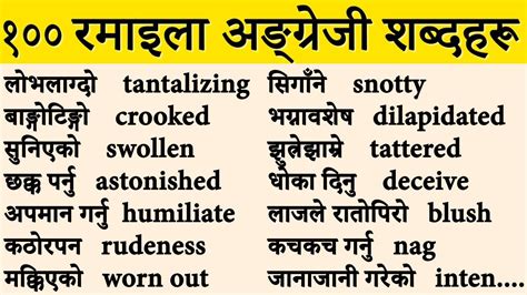 elaborate meaning in nepali